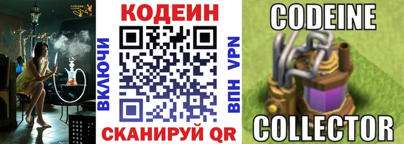 продажа наркотиков  Полярные Зори  Кодеин Purple Drank 