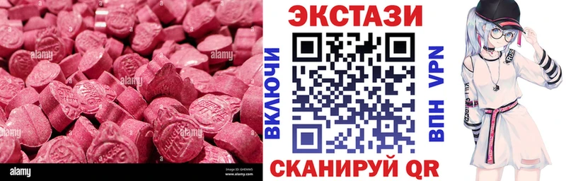 Ecstasy XTC  как найти закладки  мега зеркало  Полярные Зори 