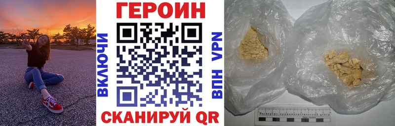 цена наркотик  Полярные Зори  Героин гречка 