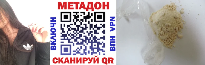 Метадон белоснежный blacksprut сайт Полярные Зори купить наркотики цена