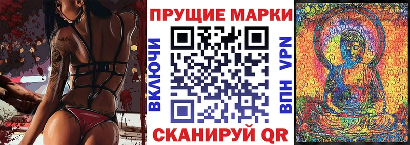 Марки 25I-NBOMe 1500мкг  закладка  кракен зеркало  Полярные Зори 